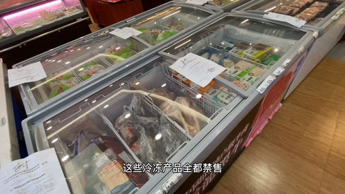 逛大连超市发现冷冻产品都被贴封条禁售,啥情况